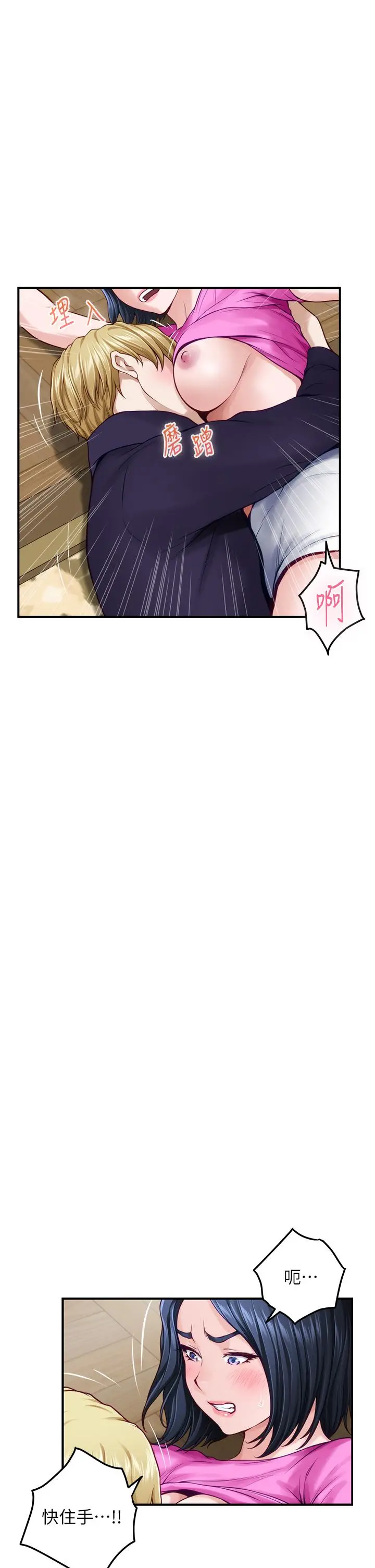 漫画《姊姊的房间》第48话第15张图