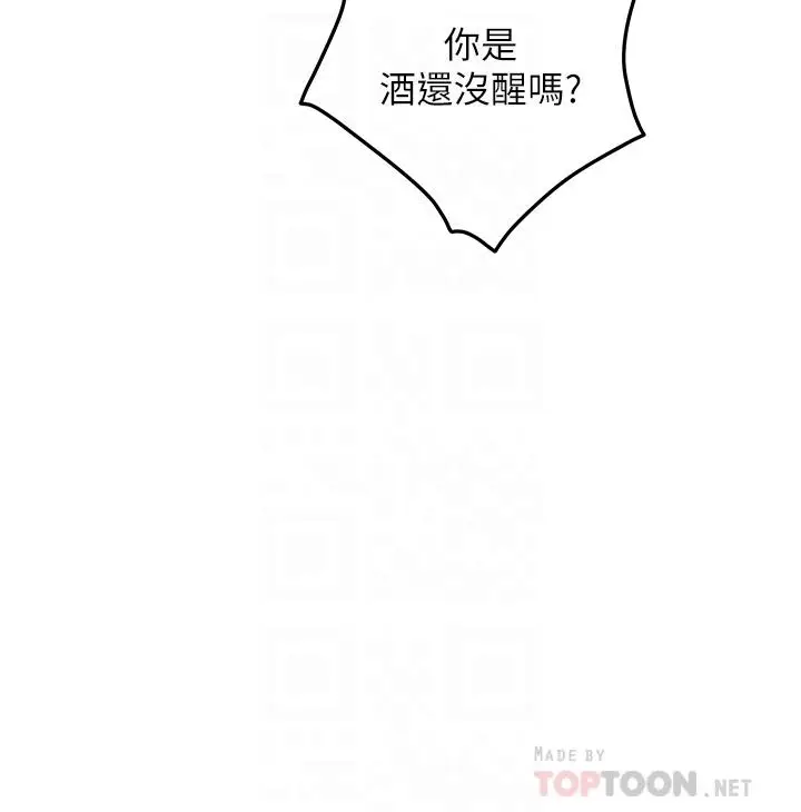 漫画《姊姊的房间》第48话第18张图