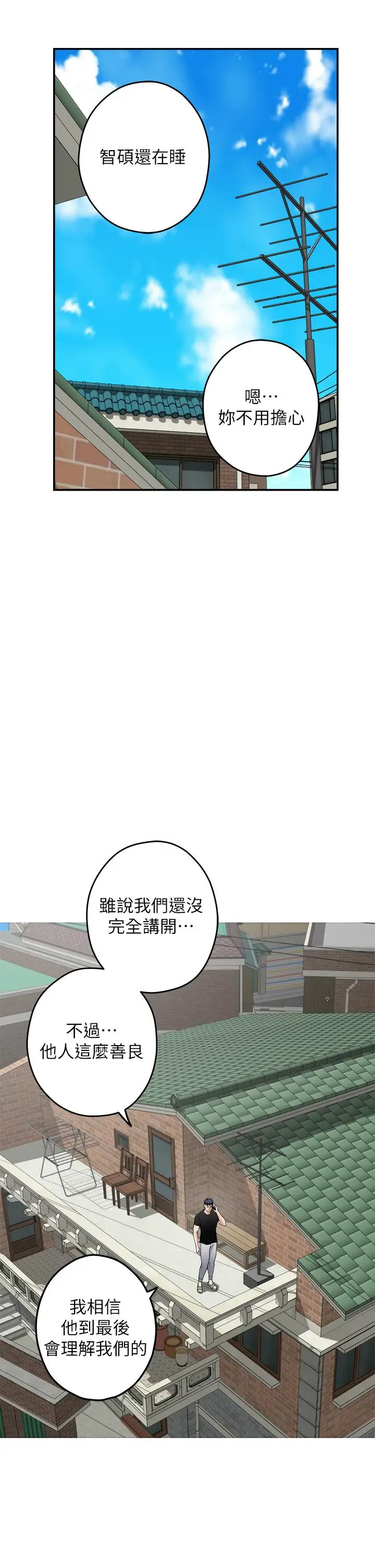 漫画《姊姊的房间》第48话第24张图