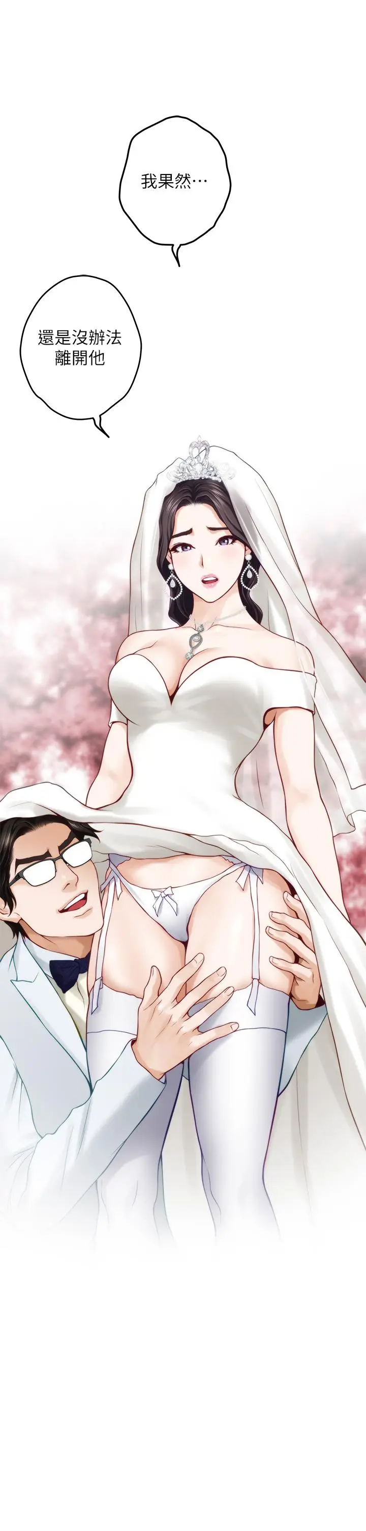 漫画《姊姊的房间》第48话第3张图