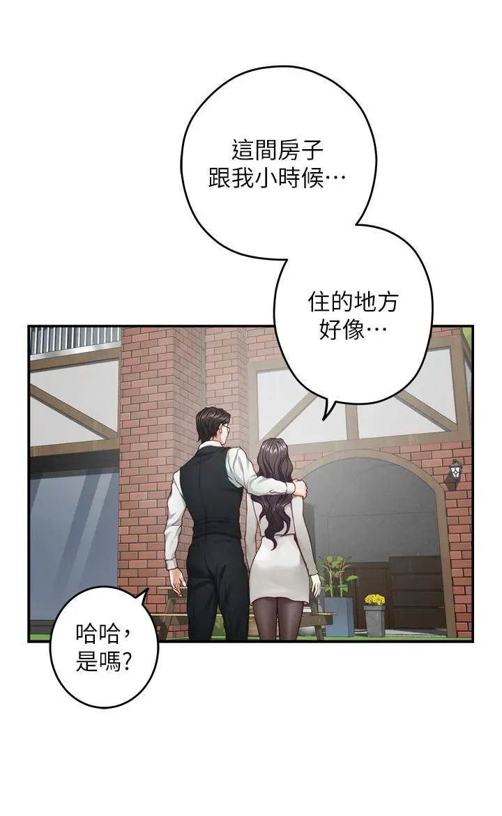 漫画《姊姊的房间》第48话第36张图