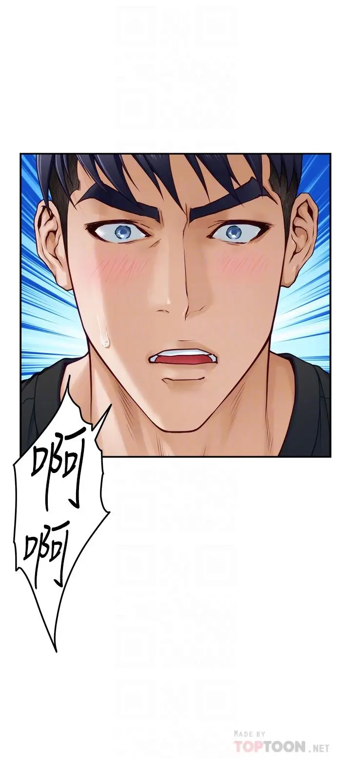 漫画《姊姊的房间》第48话第4张图