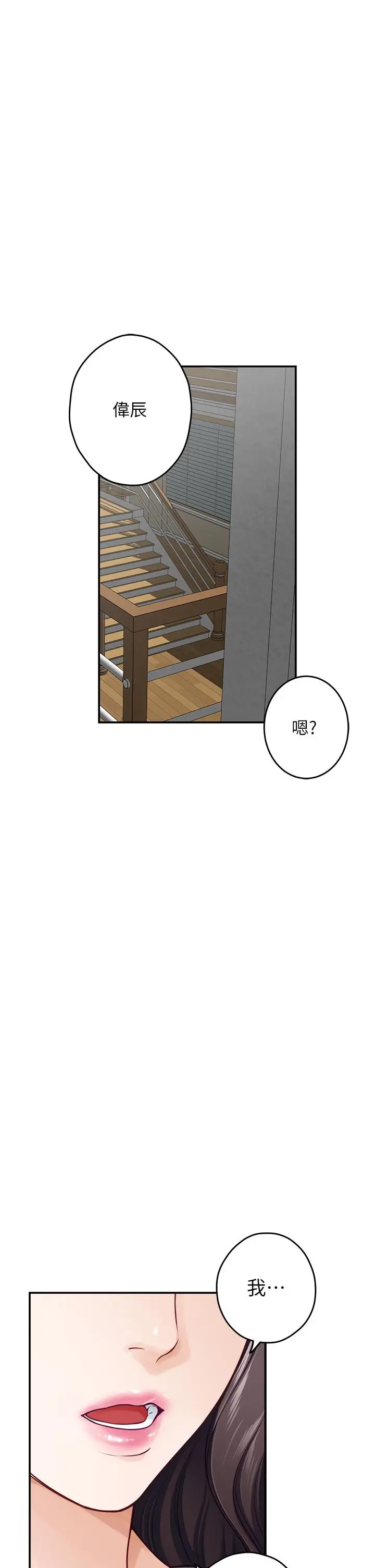 漫画《姊姊的房间》第48话第41张图