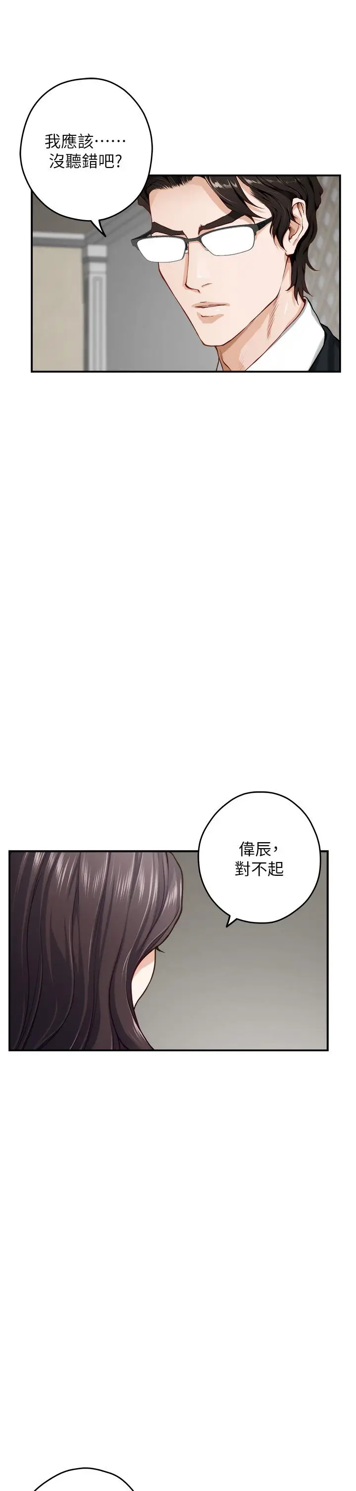 漫画《姊姊的房间》第48话第43张图