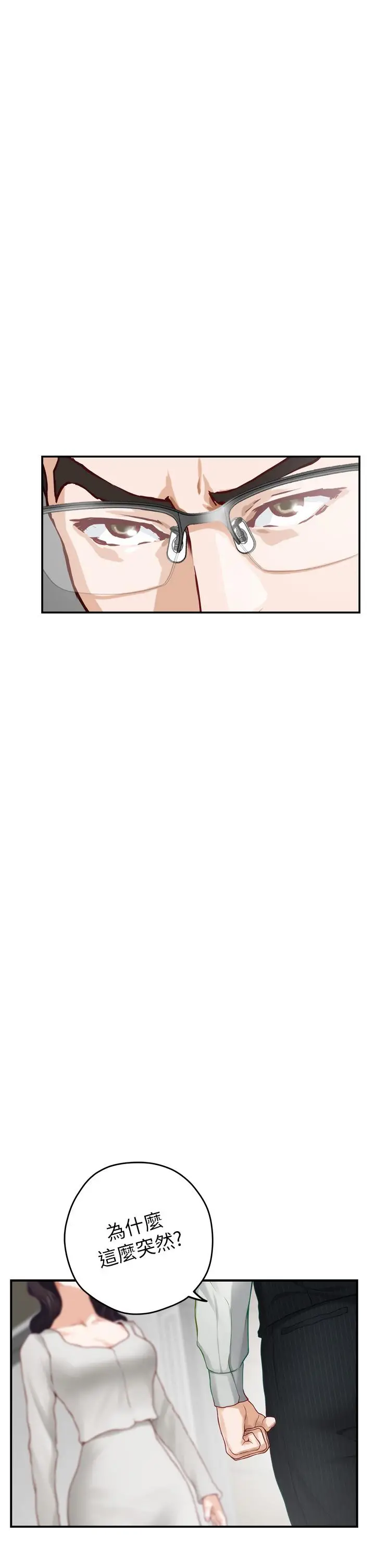 漫画《姊姊的房间》第48话第45张图