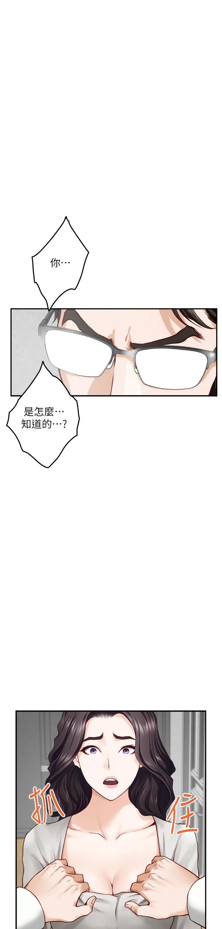 漫画《姊姊的房间》第48话第51张图