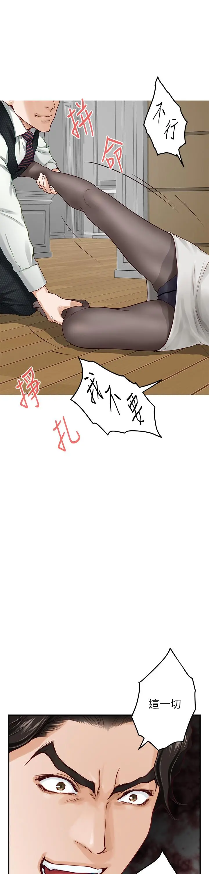 漫画《姊姊的房间》第48话第65张图