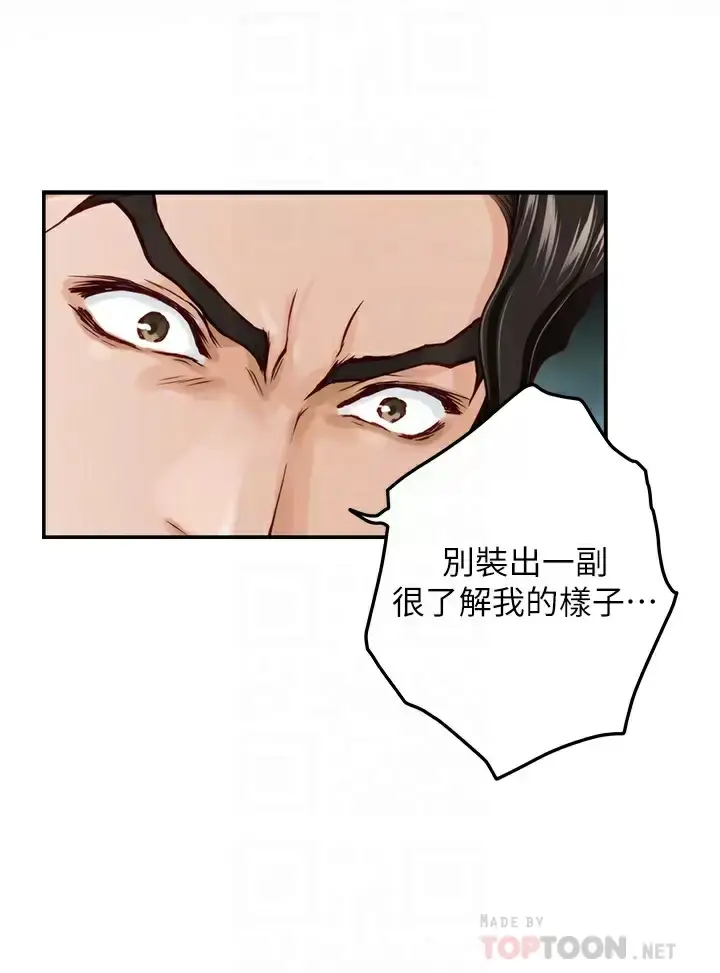 漫画《姊姊的房间》第49话第10张图