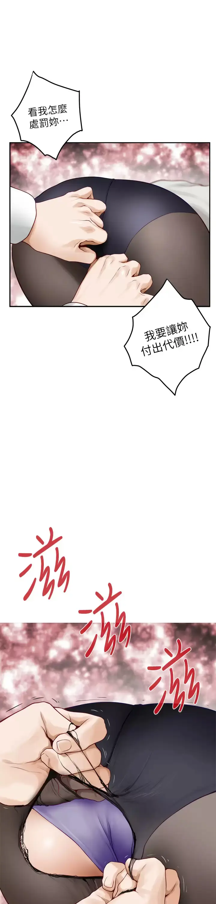 漫画《姊姊的房间》第49话第15张图