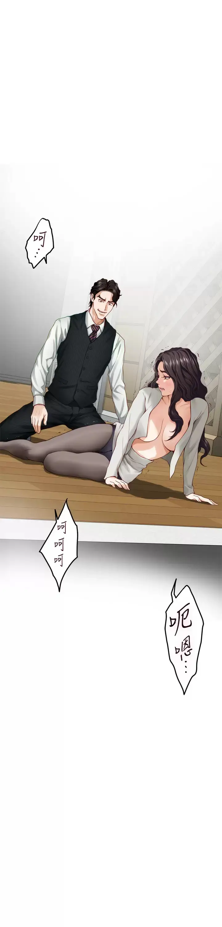 漫画《姊姊的房间》第49话第17张图