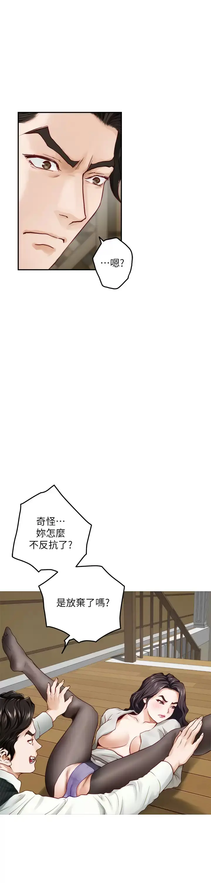 漫画《姊姊的房间》第49话第23张图