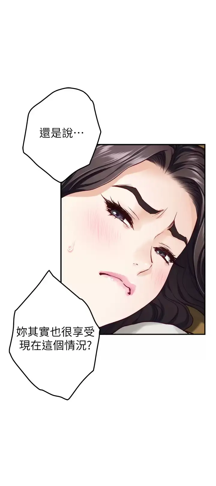 漫画《姊姊的房间》第49话第24张图