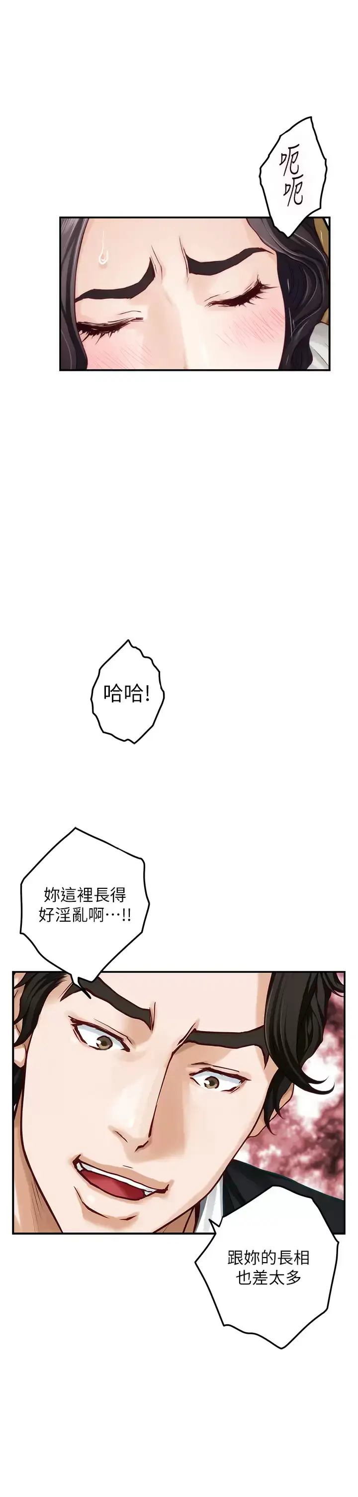 漫画《姊姊的房间》第49话第31张图