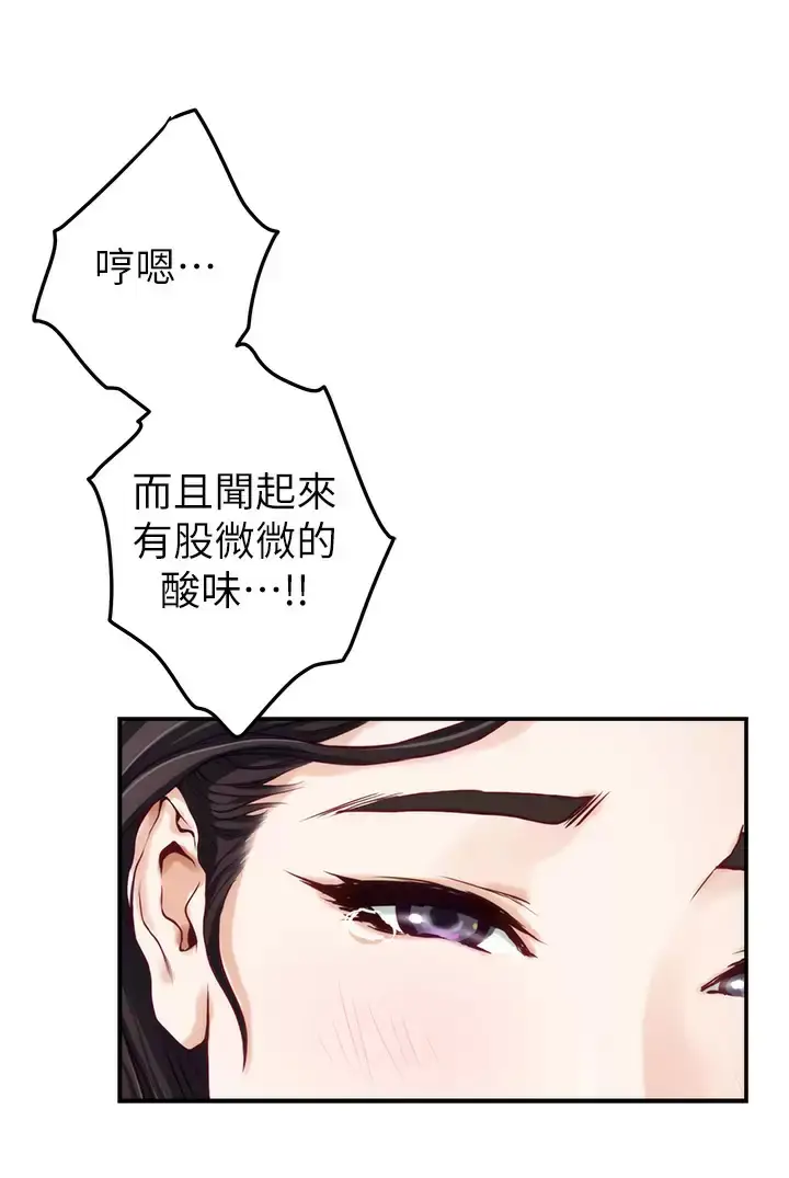 漫画《姊姊的房间》第49话第32张图