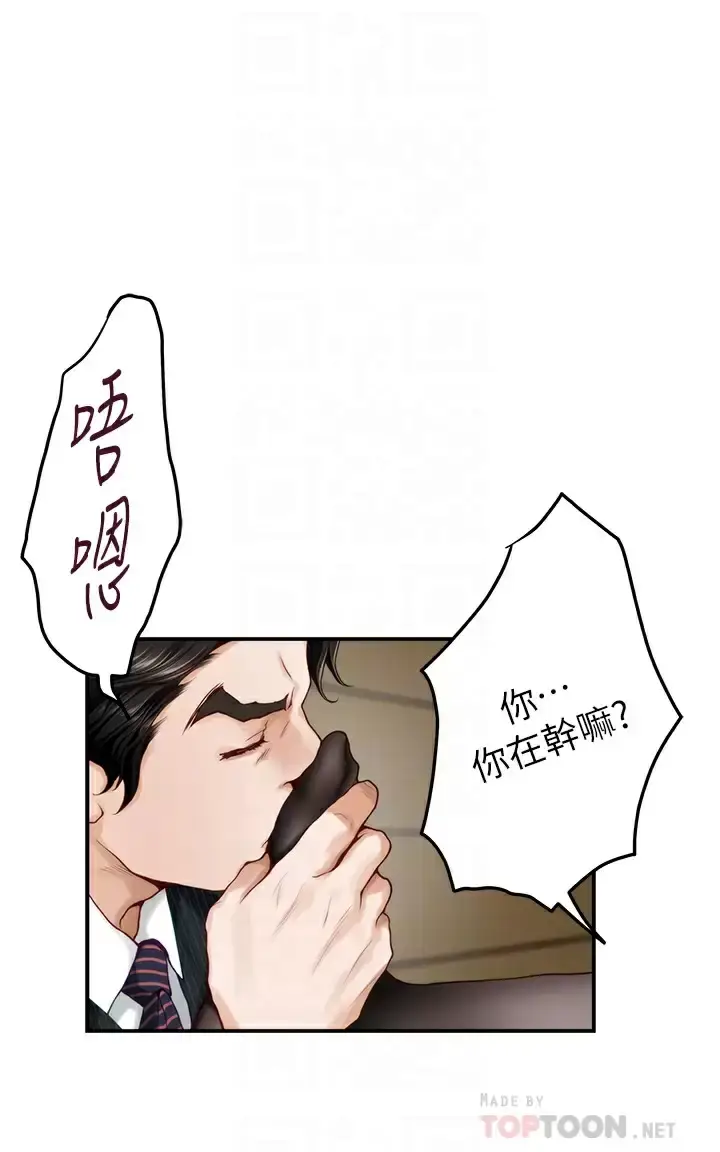 漫画《姊姊的房间》第49话第4张图