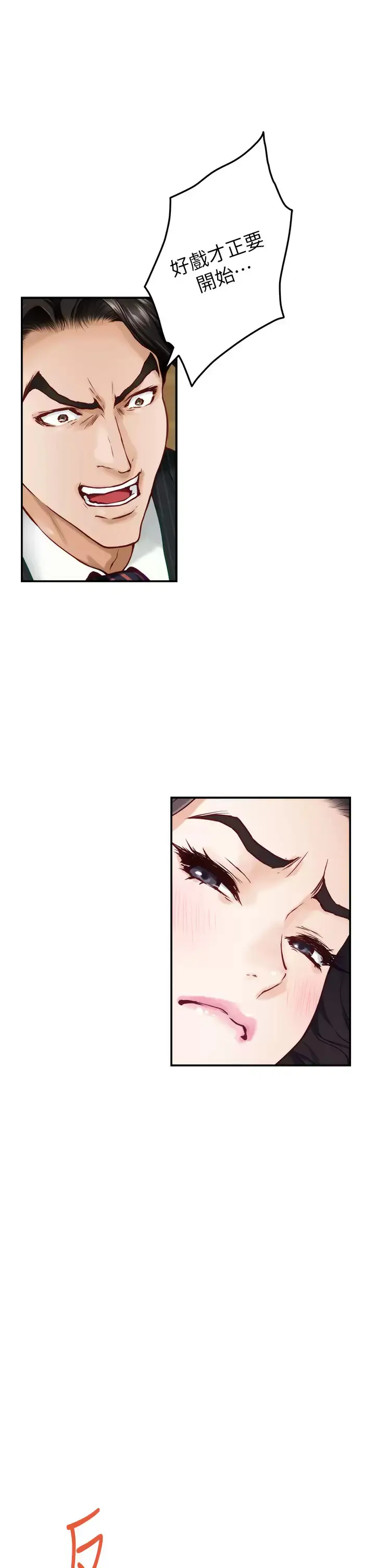 漫画《姊姊的房间》第49话第43张图
