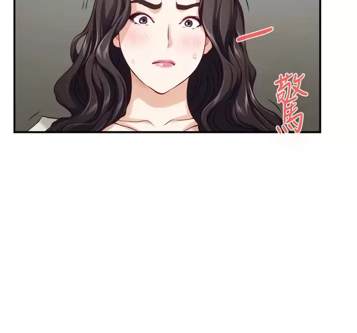 漫画《姊姊的房间》第49话第54张图