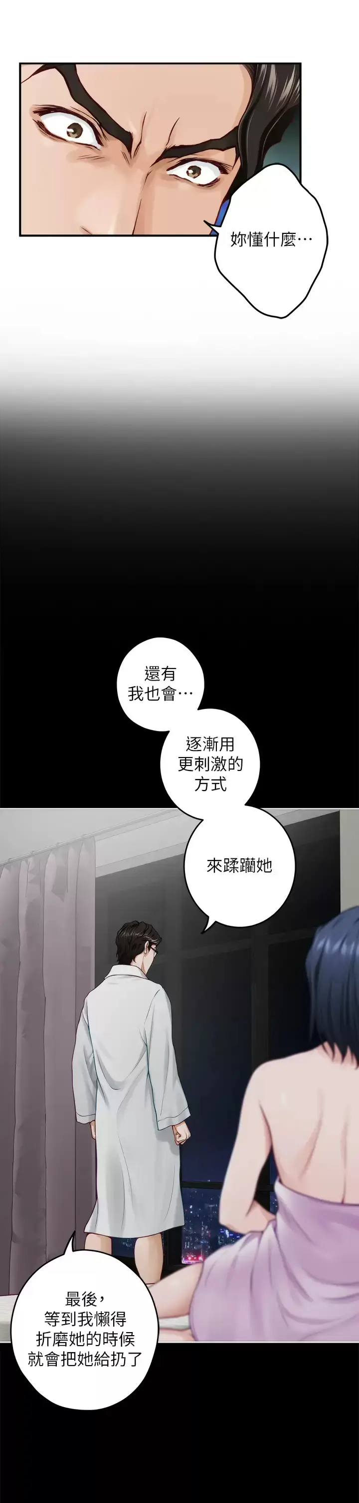 漫画《姊姊的房间》第49话第7张图
