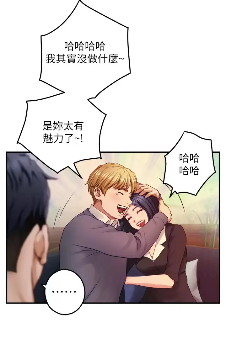漫画《姊姊的房间》第50话第32张图
