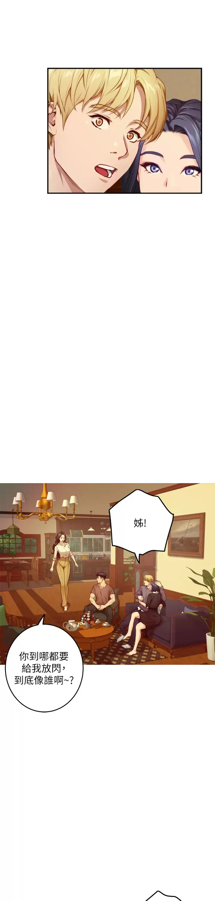 漫画《姊姊的房间》第50话第35张图