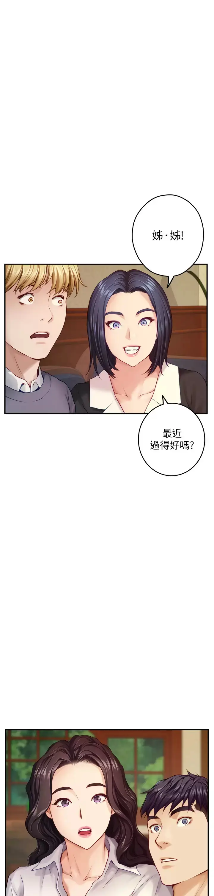 漫画《姊姊的房间》第50话第37张图