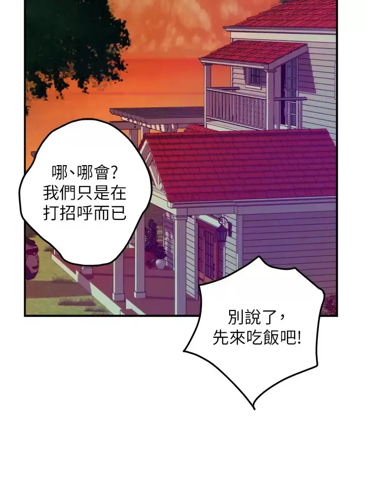 漫画《姊姊的房间》第50话第40张图