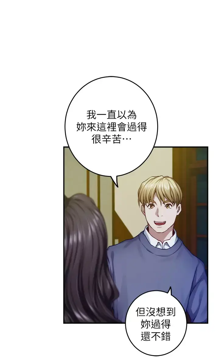 漫画《姊姊的房间》第50话第43张图