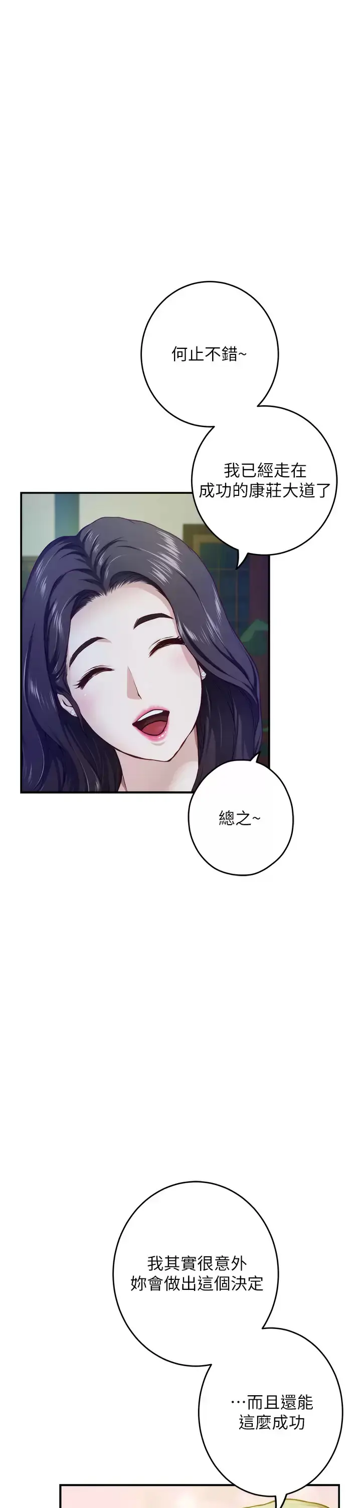 漫画《姊姊的房间》第50话第44张图