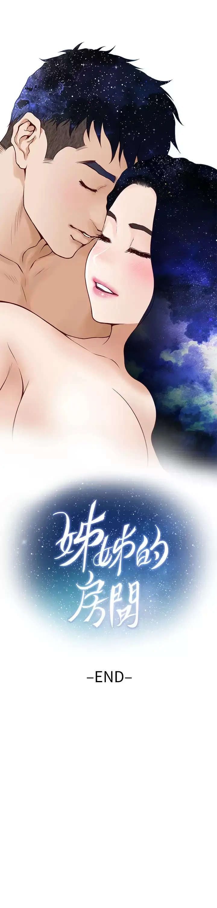 漫画《姊姊的房间》第50话第65张图