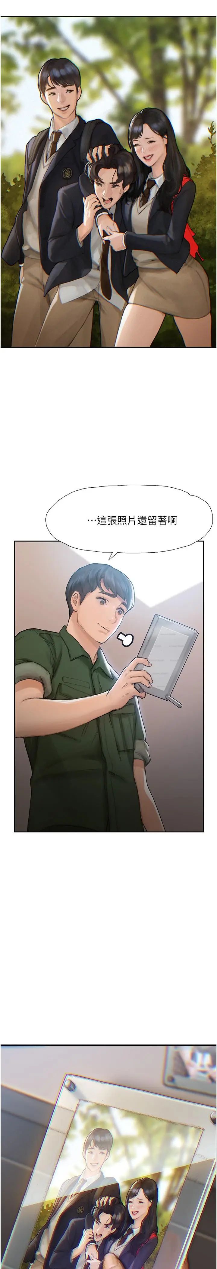 漫画《终结暧昧》第1话第13张图