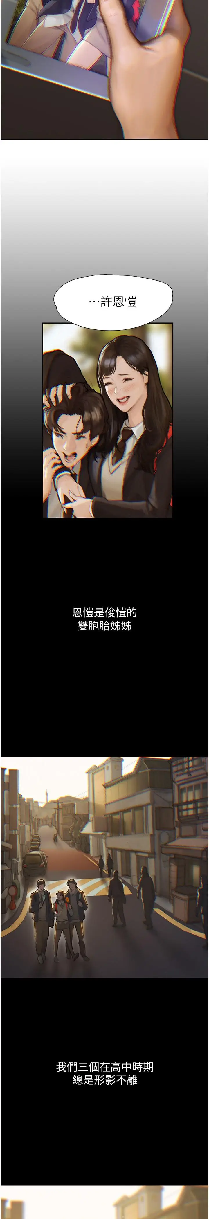 漫画《终结暧昧》第1话第14张图