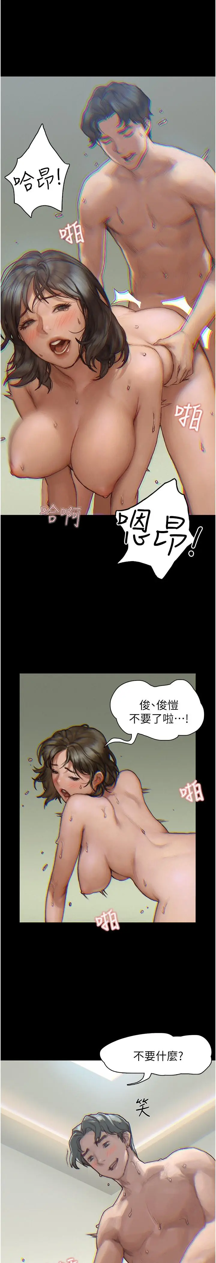 漫画《终结暧昧》第1话第30张图