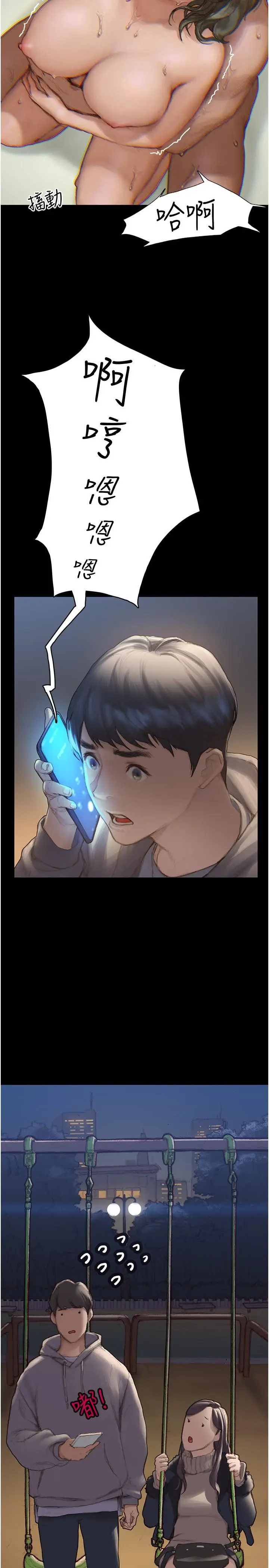 漫画《终结暧昧》第1话第35张图