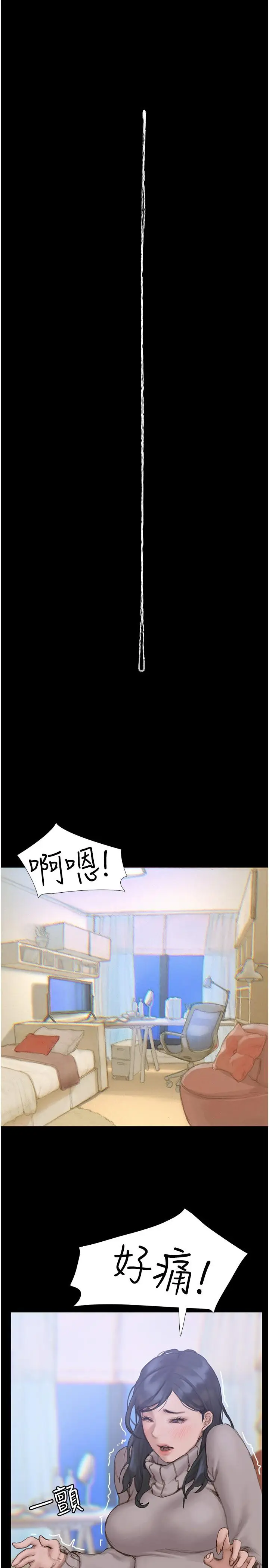 漫画《终结暧昧》第1话第44张图