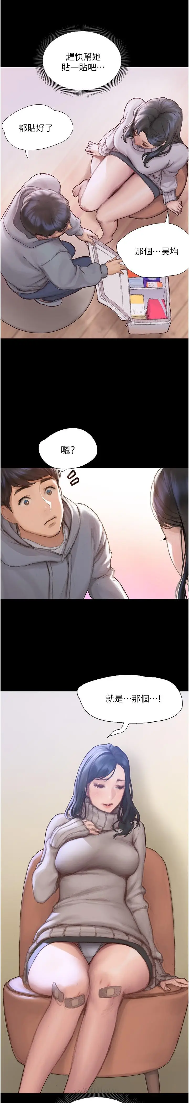 漫画《终结暧昧》第1话第47张图