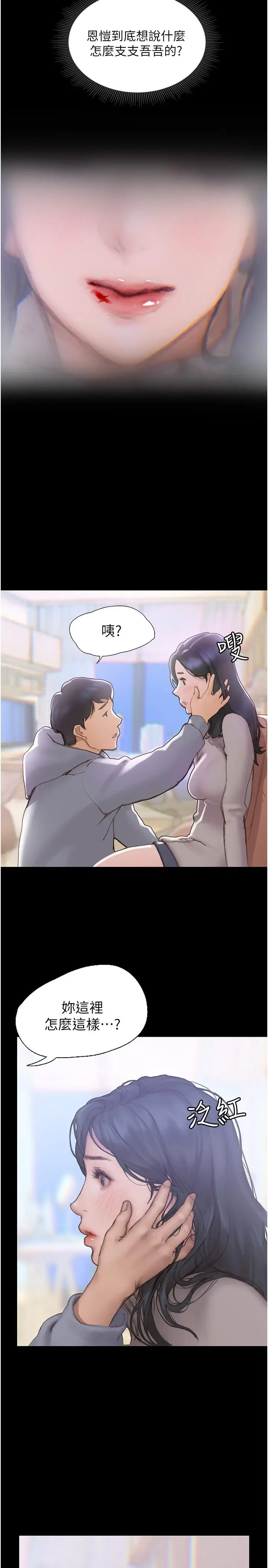 漫画《终结暧昧》第1话第48张图