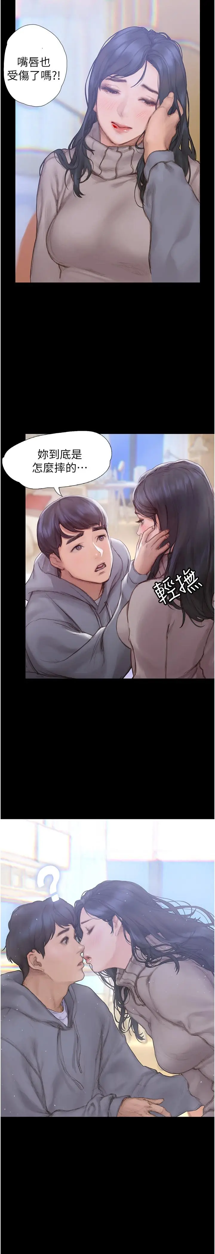 漫画《终结暧昧》第1话第49张图