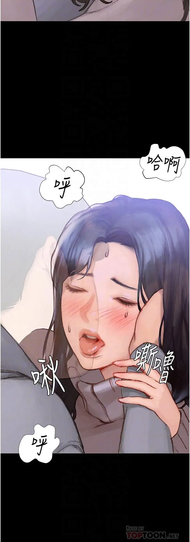 漫画《终结暧昧》第2话第10张图