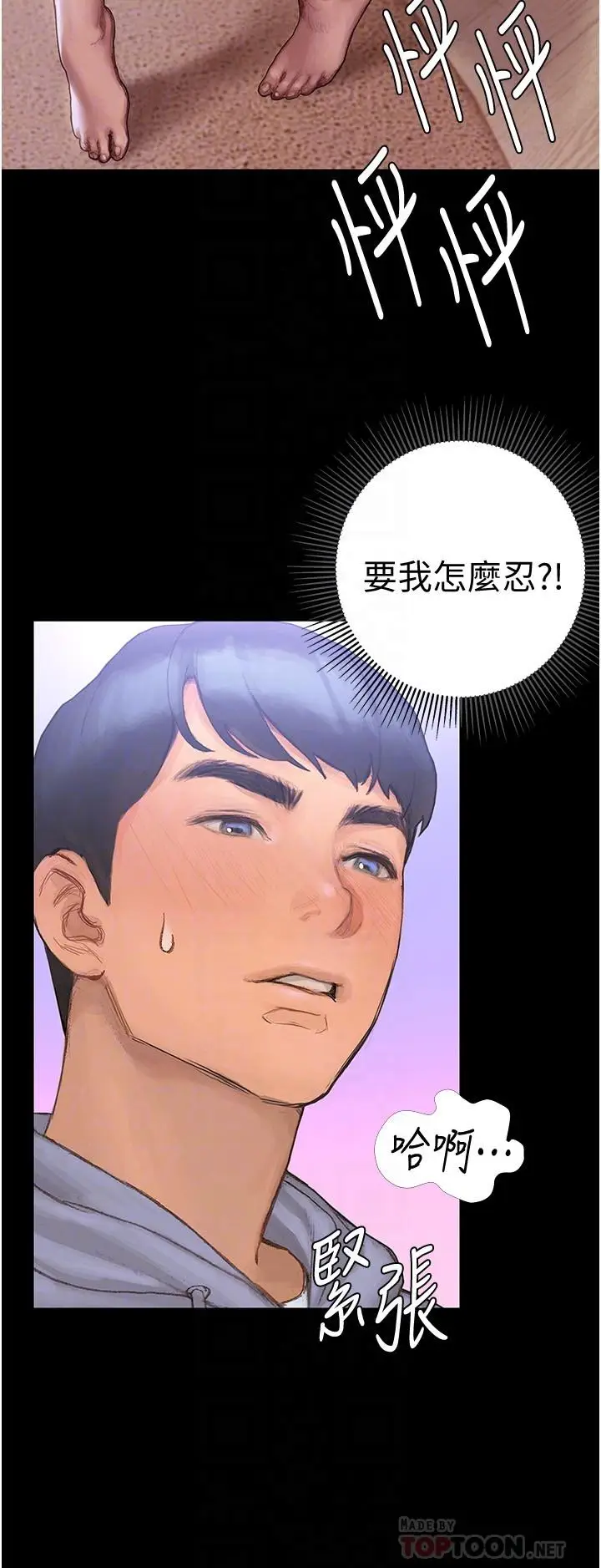 漫画《终结暧昧》第2话第12张图