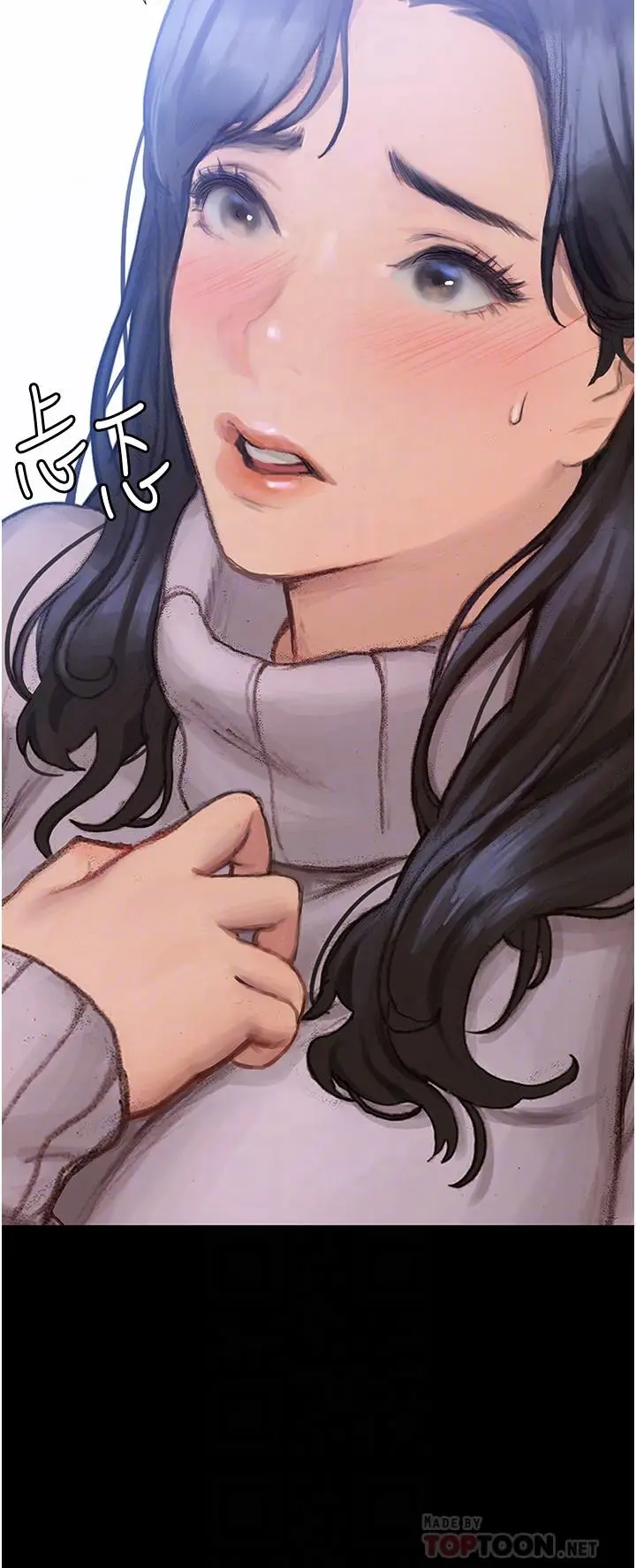 漫画《终结暧昧》第2话第14张图