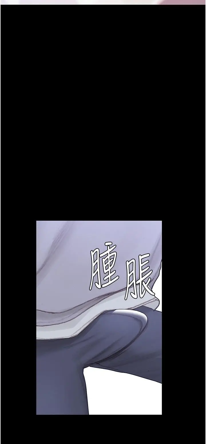 漫画《终结暧昧》第2话第23张图