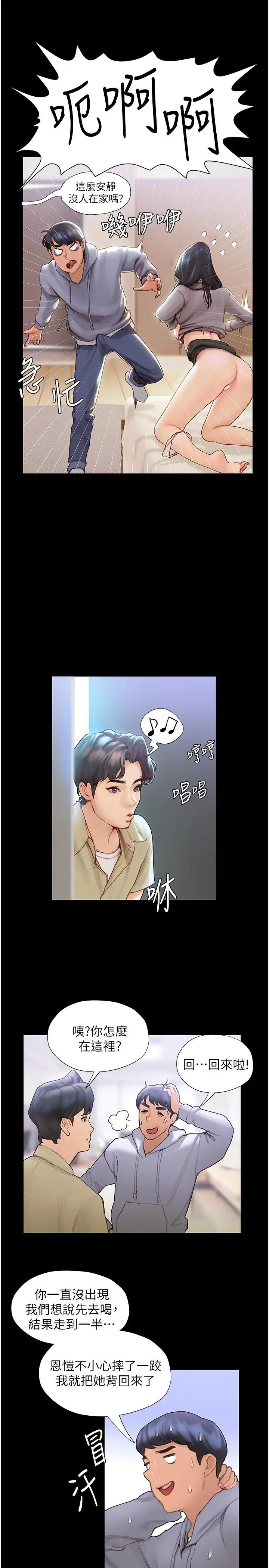 漫画《终结暧昧》第2话第28张图