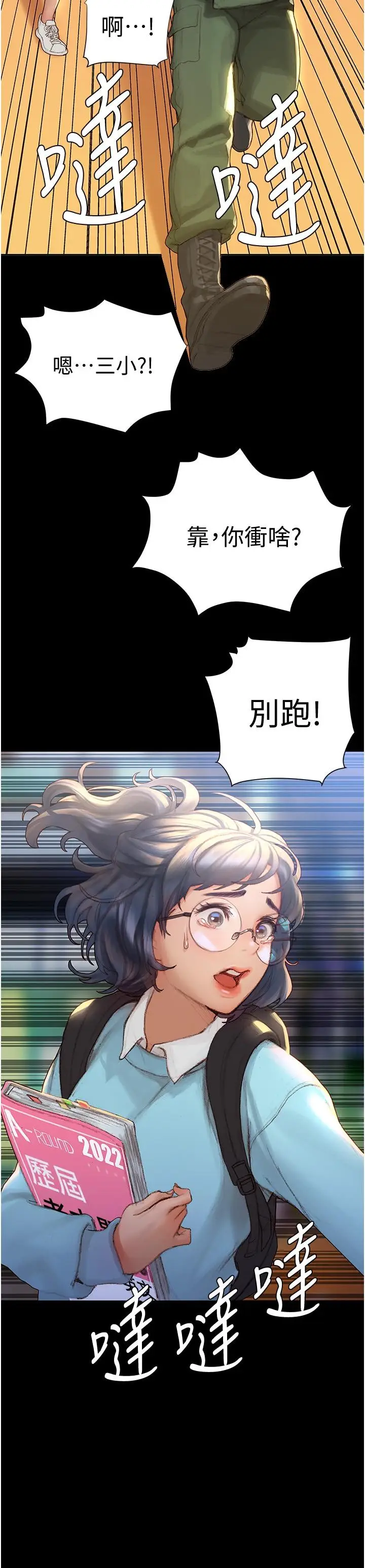 漫画《终结暧昧》第2话第41张图