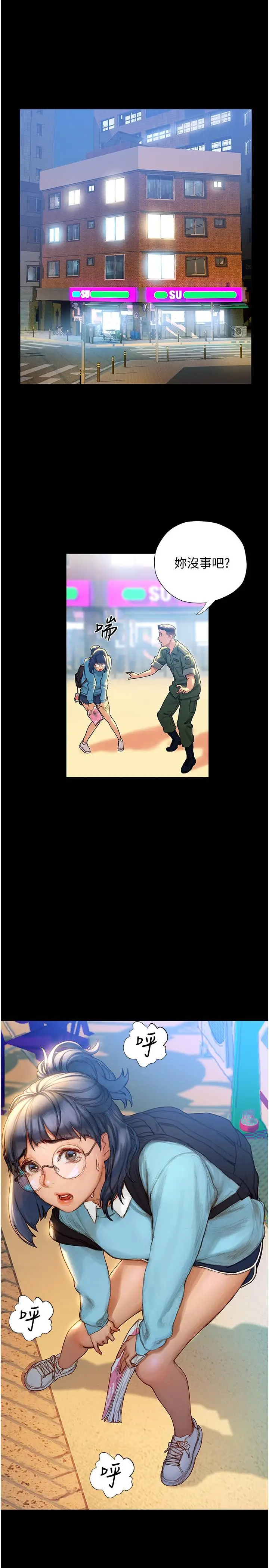漫画《终结暧昧》第2话第42张图