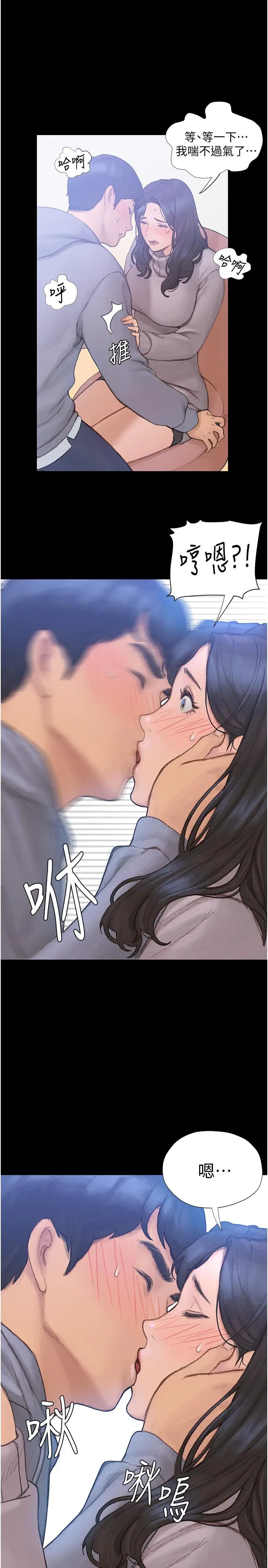 漫画《终结暧昧》第2话第9张图