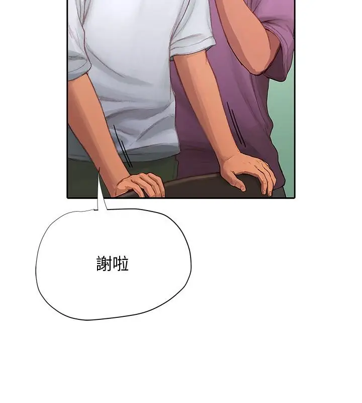 漫画《终结暧昧》第3话第11张图