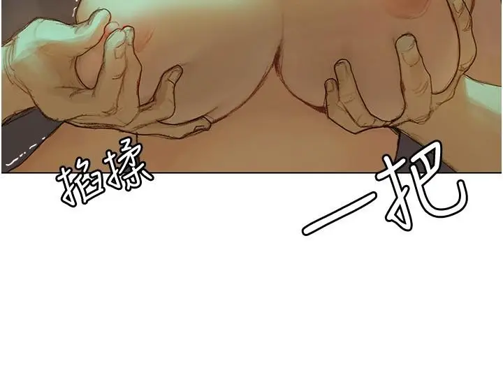 漫画《终结暧昧》第3话第24张图