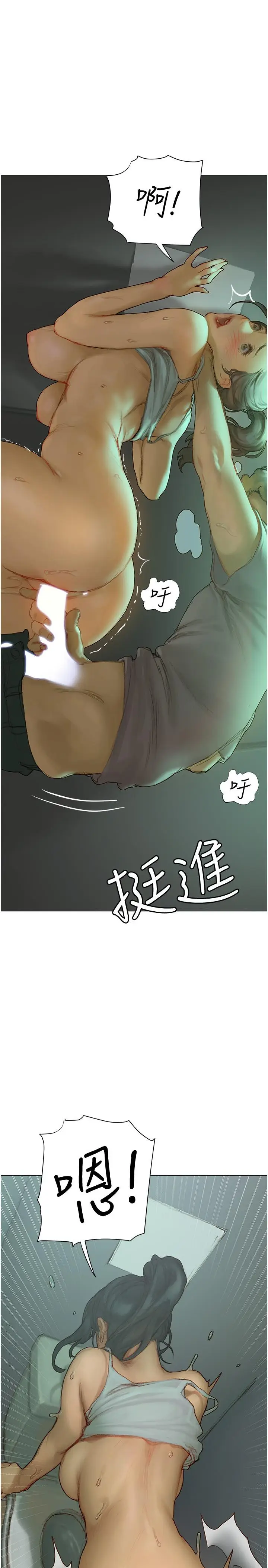 漫画《终结暧昧》第3话第27张图