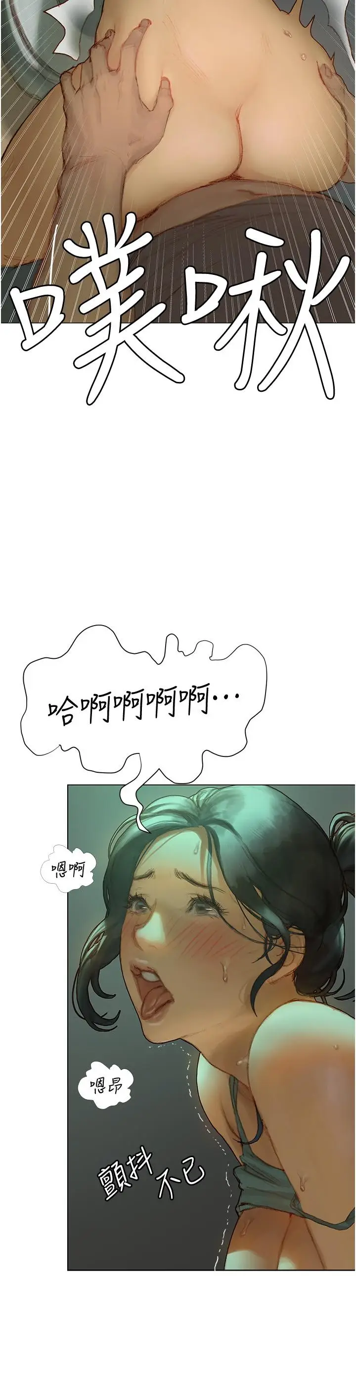 漫画《终结暧昧》第3话第28张图