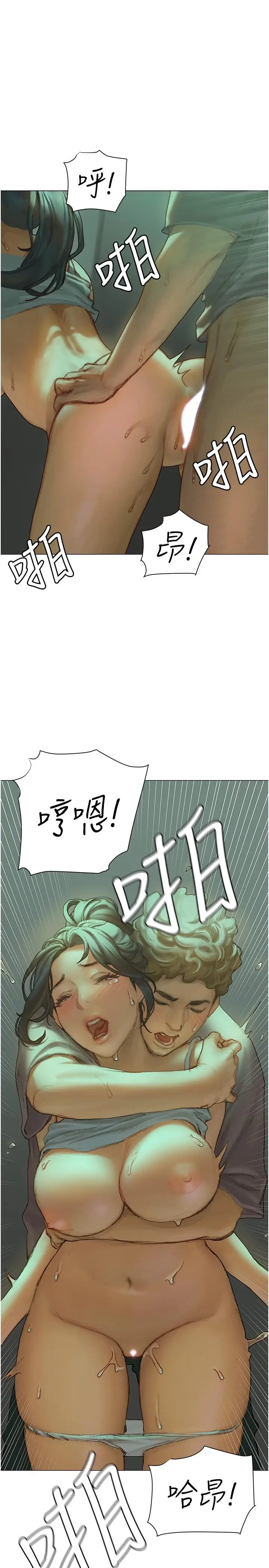 漫画《终结暧昧》第3话第29张图